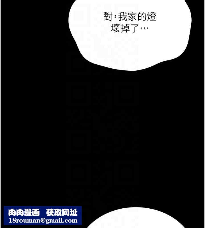 猎艷管理员第19話-需要「安慰」就告訴我