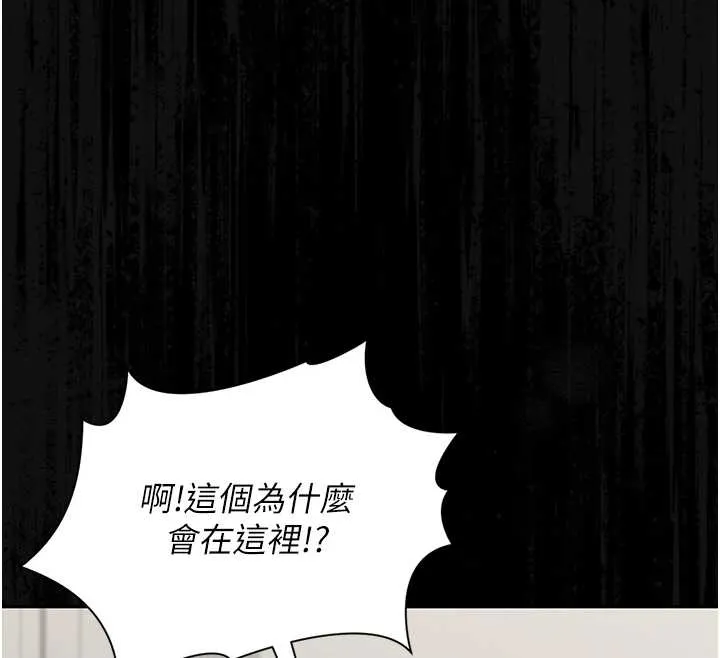 獵艷琯理員第19話-需要「安慰」就告訴我