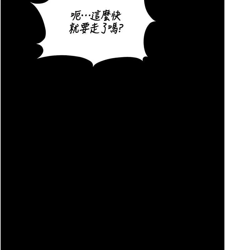 獵艷琯理員第19話-需要「安慰」就告訴我