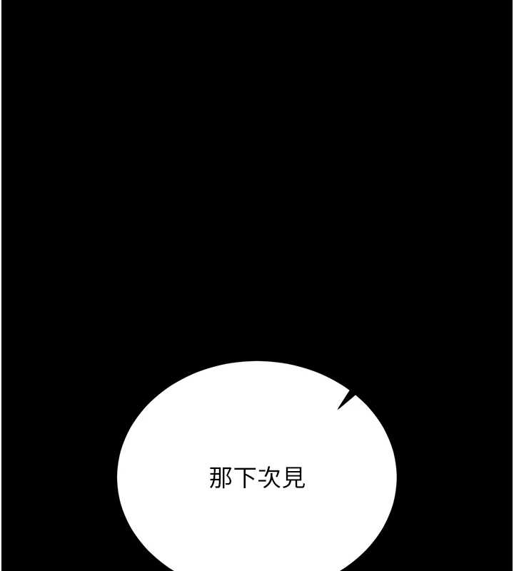 猎艷管理员第19話-需要「安慰」就告訴我
