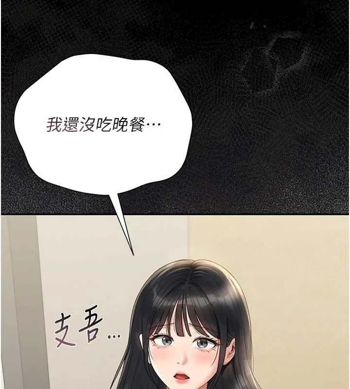 獵艷琯理員第19話-需要「安慰」就告訴我