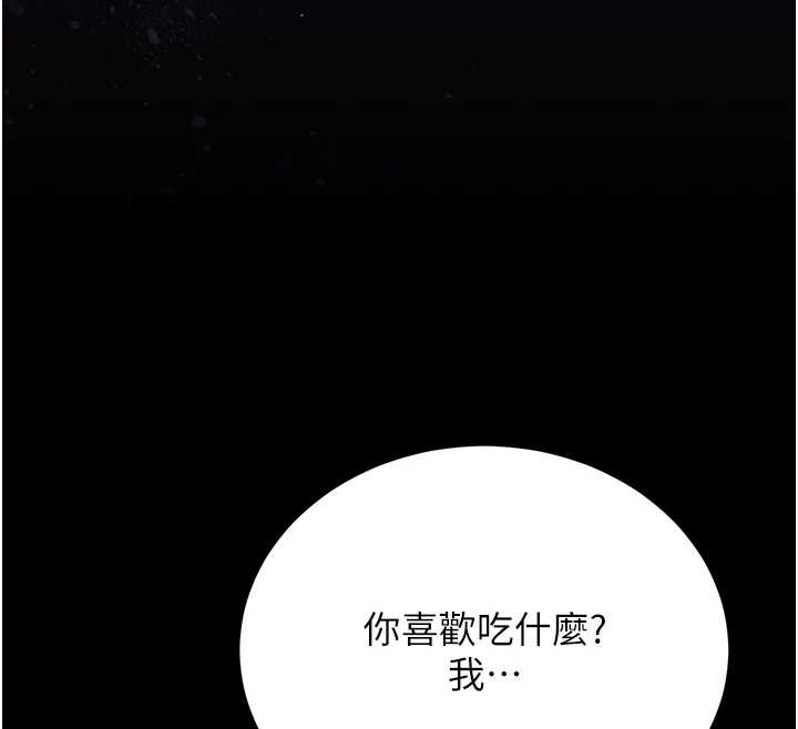 猎艷管理员第19話-需要「安慰」就告訴我