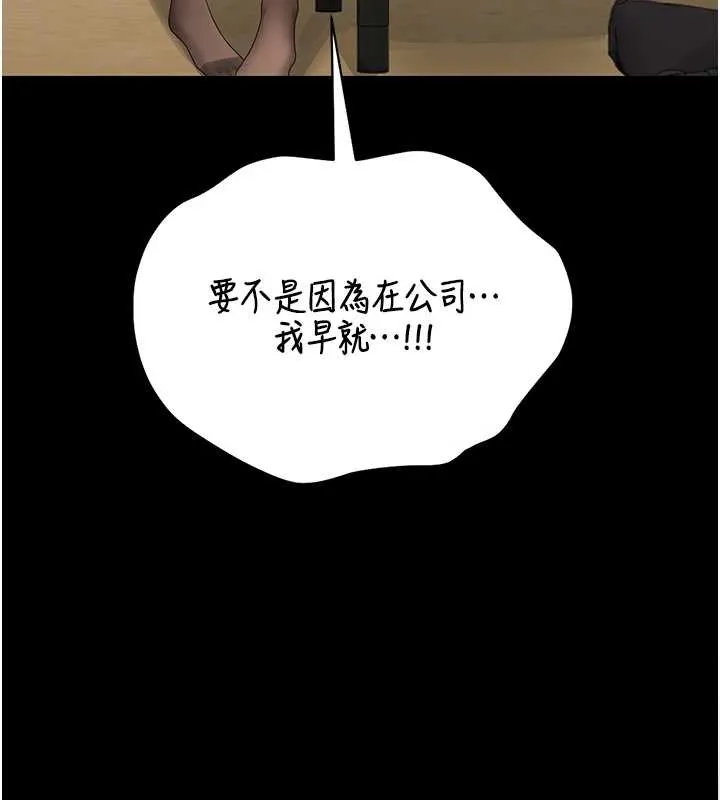 獵艷琯理員第19話-需要「安慰」就告訴我