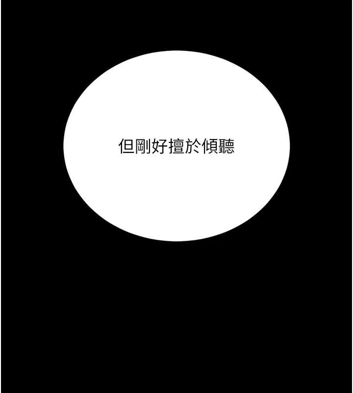 獵艷琯理員第19話-需要「安慰」就告訴我