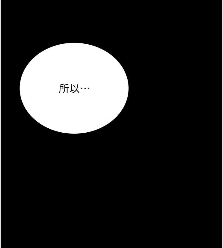 猎艷管理员第19話-需要「安慰」就告訴我