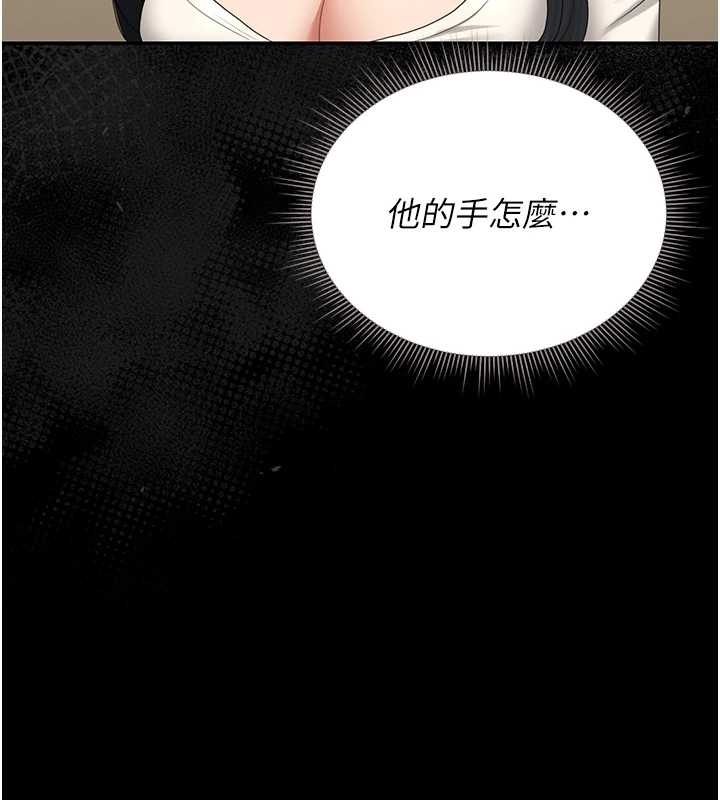 猎艷管理员第19話-需要「安慰」就告訴我