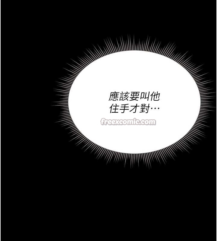 猎艷管理员第19話-需要「安慰」就告訴我