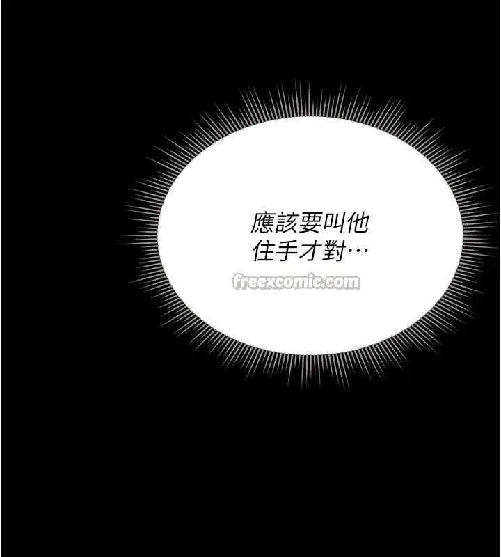 獵艷琯理員第19話-需要「安慰」就告訴我