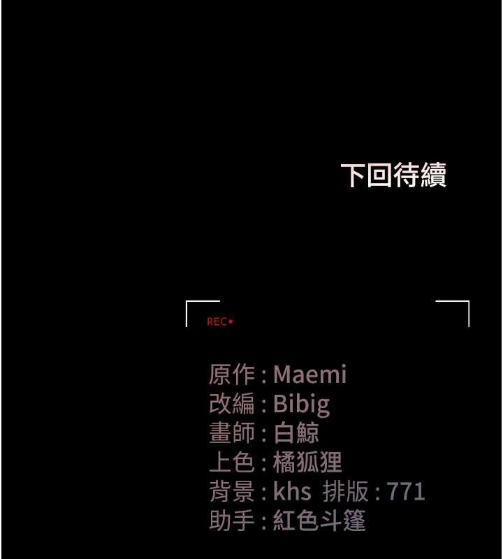 猎艷管理员第19話-需要「安慰」就告訴我
