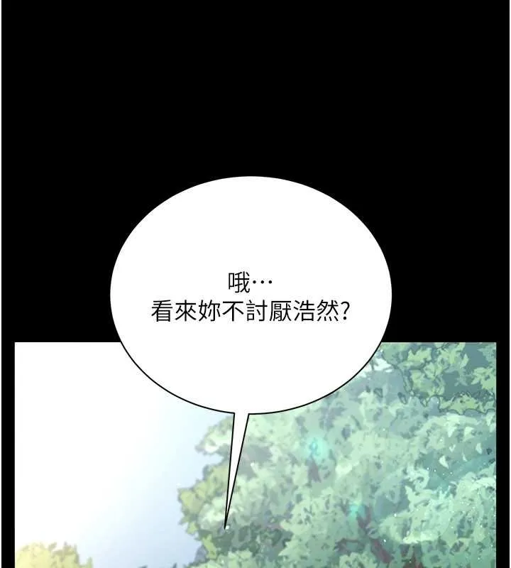 借妻條約第25話-你們還真的在打炮喔?