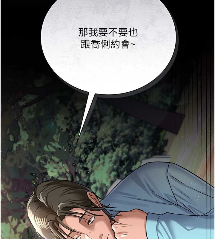 借妻条约第25話-你們還真的在打炮喔?