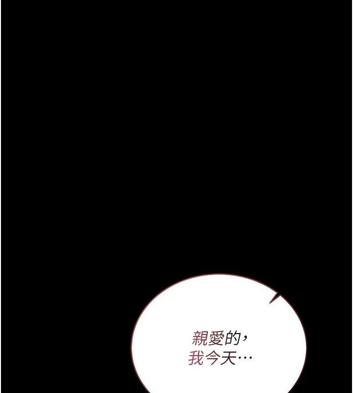 借妻條約第25話-你們還真的在打炮喔?