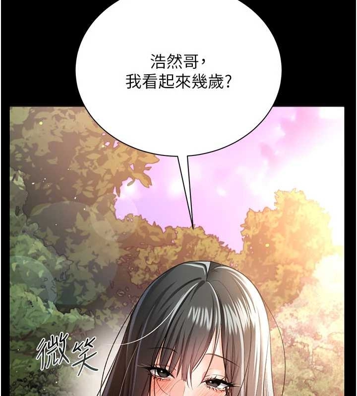借妻條約第25話-你們還真的在打炮喔?