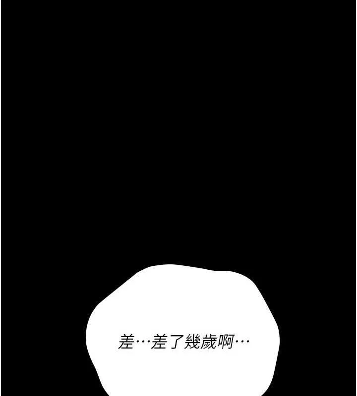 借妻條約第25話-你們還真的在打炮喔?