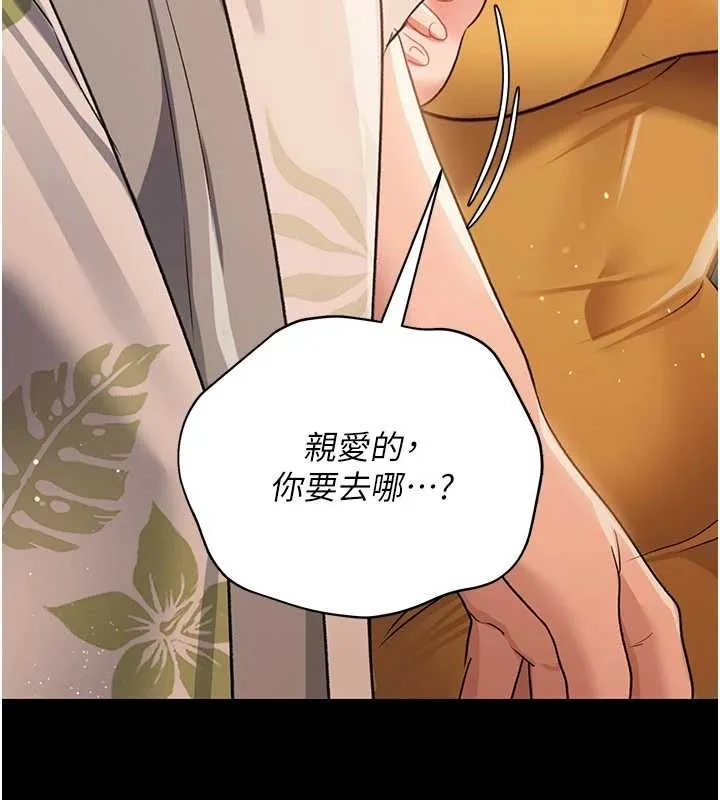 借妻條約第25話-你們還真的在打炮喔?