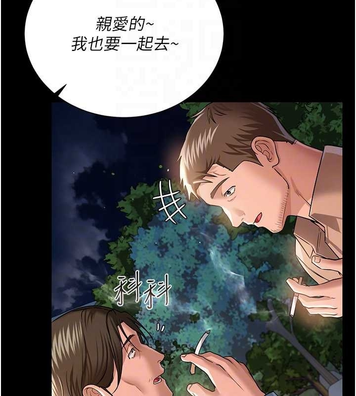 借妻条约第25話-你們還真的在打炮喔?