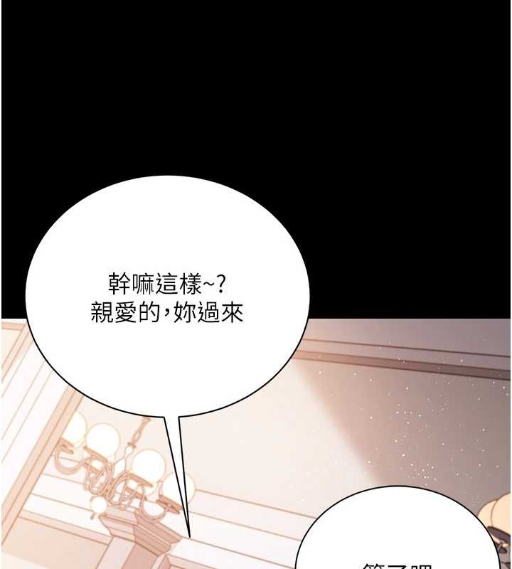 借妻条约第25話-你們還真的在打炮喔?