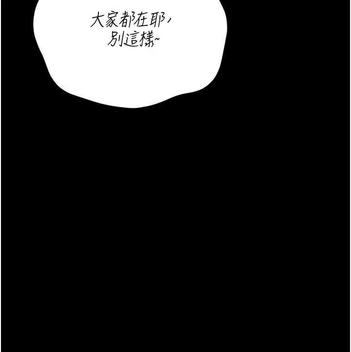 借妻條約第25話-你們還真的在打炮喔?