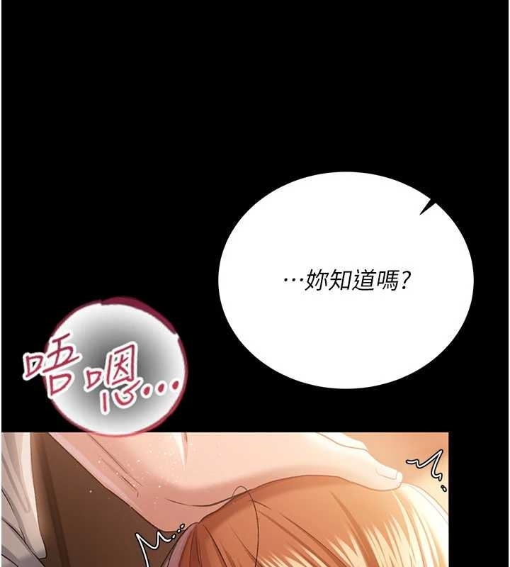借妻条约第25話-你們還真的在打炮喔?