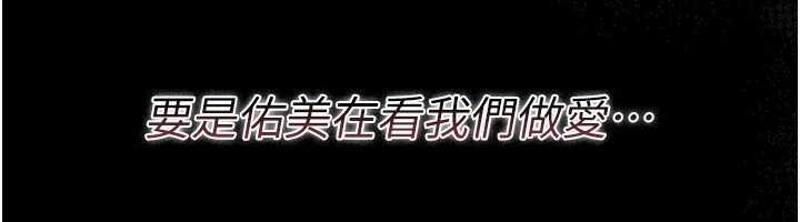 借妻條約第25話-你們還真的在打炮喔?