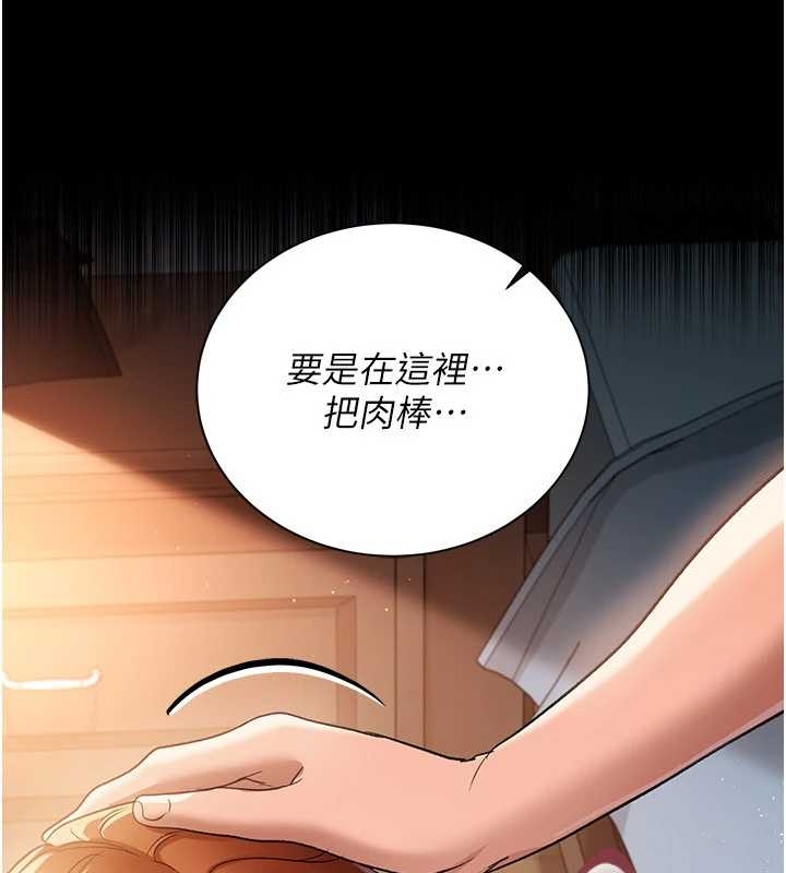 借妻条约第25話-你們還真的在打炮喔?
