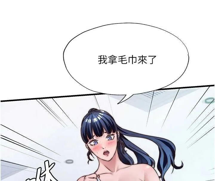 民宿精營中第38話-我允許你進到我體內