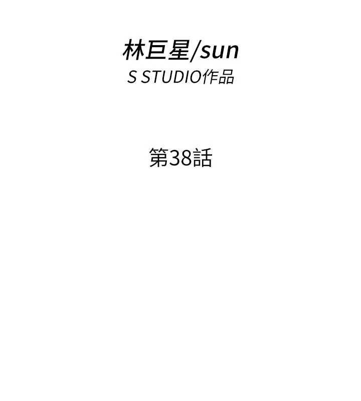 民宿精营中第38話-我允許你進到我體內