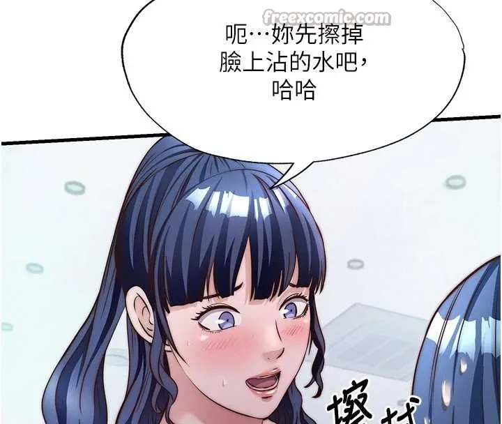 民宿精營中第38話-我允許你進到我體內