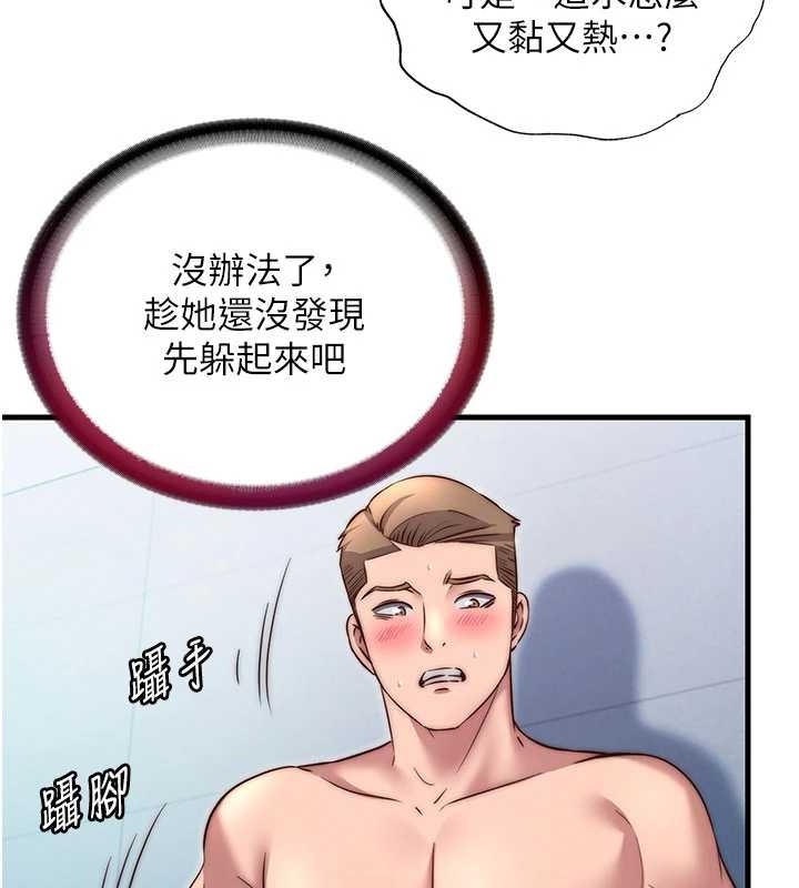 民宿精营中第38話-我允許你進到我體內