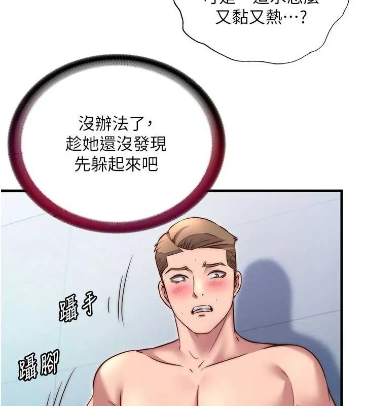 民宿精營中第38話-我允許你進到我體內