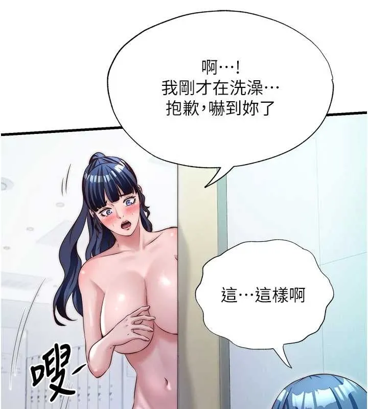 民宿精營中第38話-我允許你進到我體內