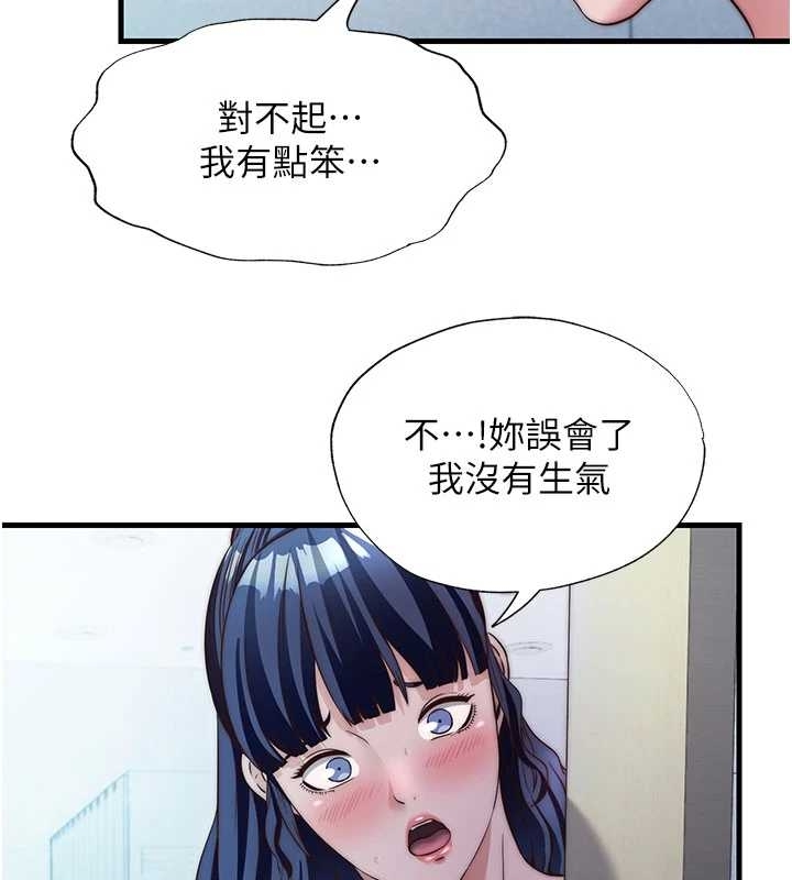 民宿精营中第38話-我允許你進到我體內
