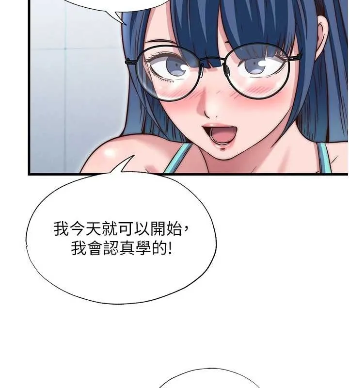 民宿精營中第38話-我允許你進到我體內