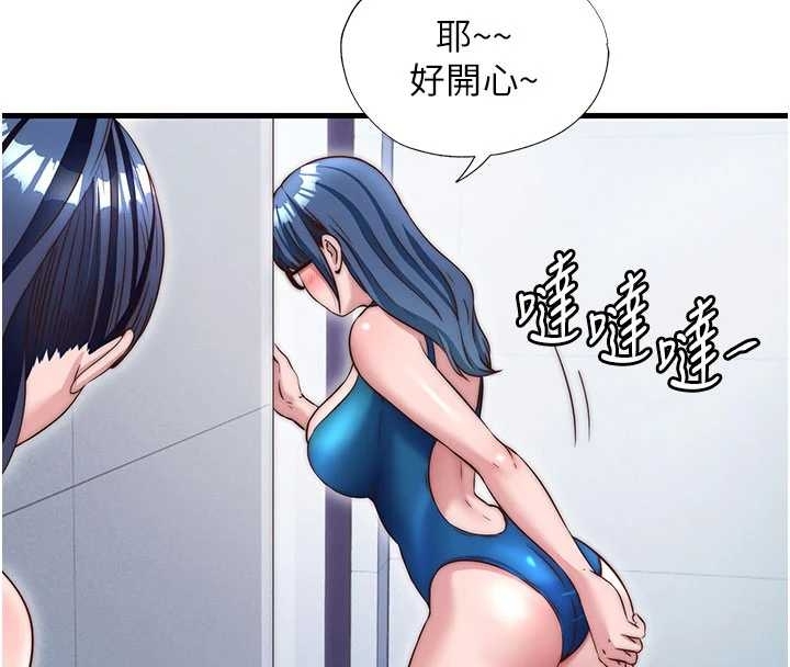 民宿精营中第38話-我允許你進到我體內
