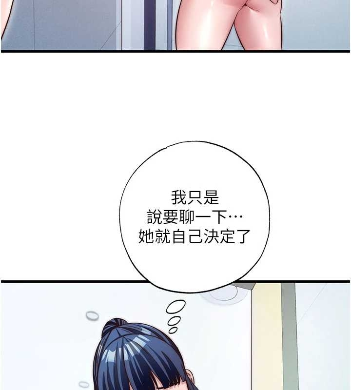 民宿精营中第38話-我允許你進到我體內