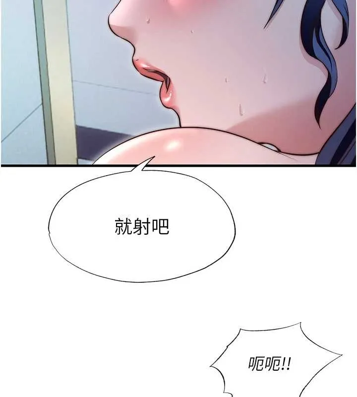 民宿精營中第38話-我允許你進到我體內