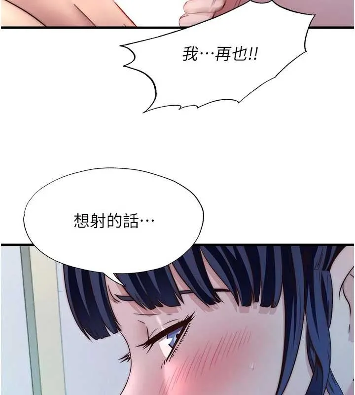 民宿精營中第38話-我允許你進到我體內