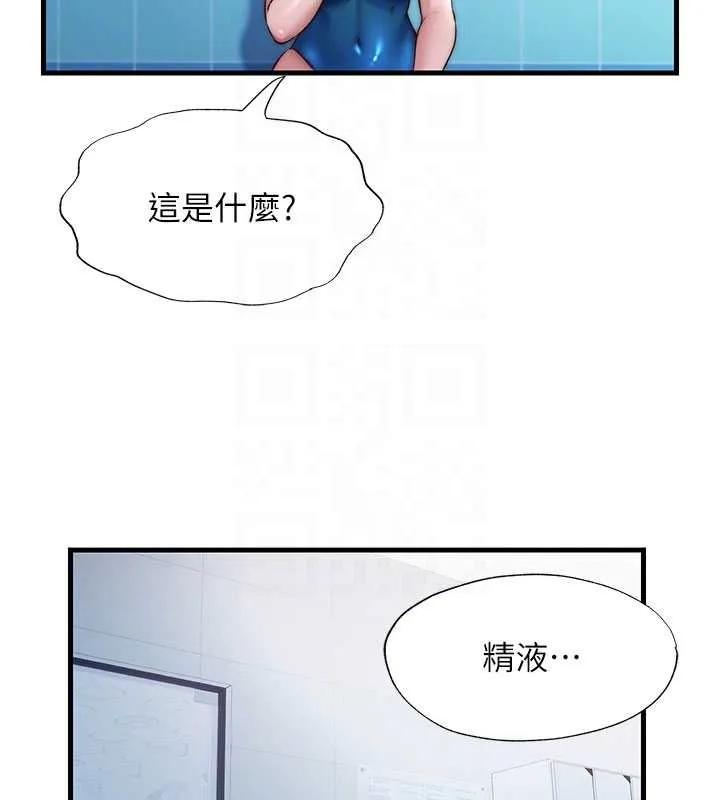民宿精營中第38話-我允許你進到我體內