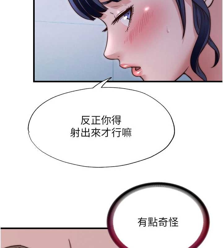 民宿精营中第38話-我允許你進到我體內
