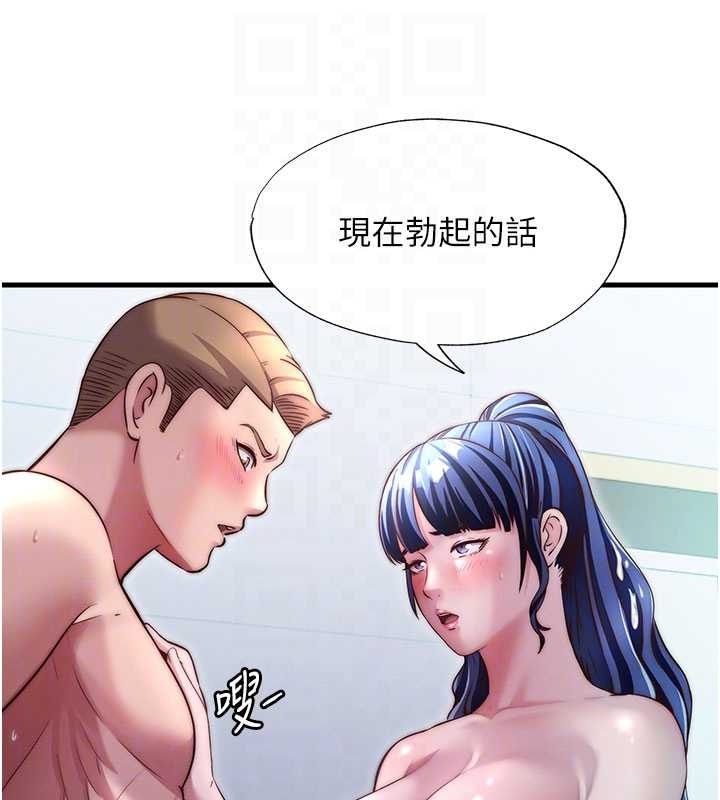 民宿精营中第38話-我允許你進到我體內