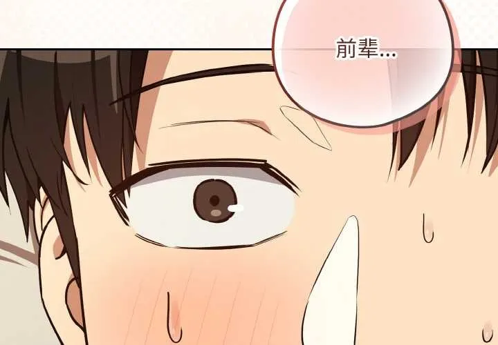 下班后的例行恋爱第84話
