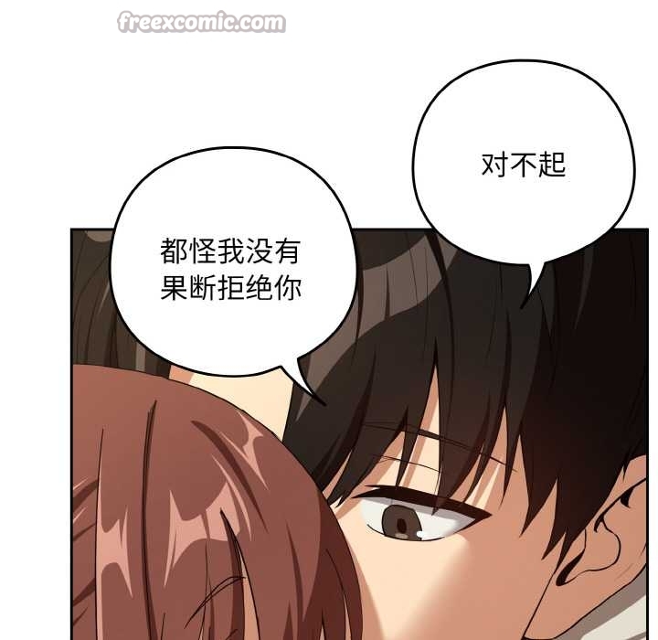 下班后的例行恋爱第84話