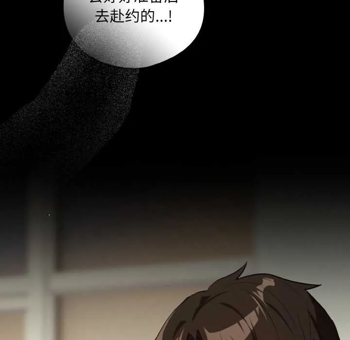 下班后的例行恋爱第84話