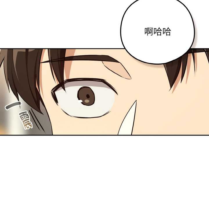 下班后的例行恋爱第84話