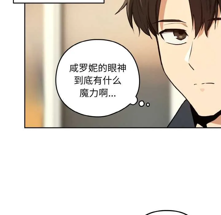 下班后的例行恋爱第84話