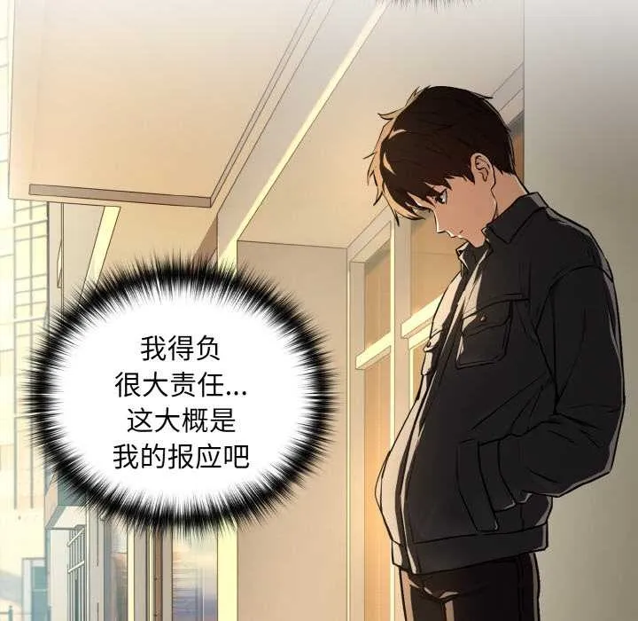 下班后的例行恋爱第84話