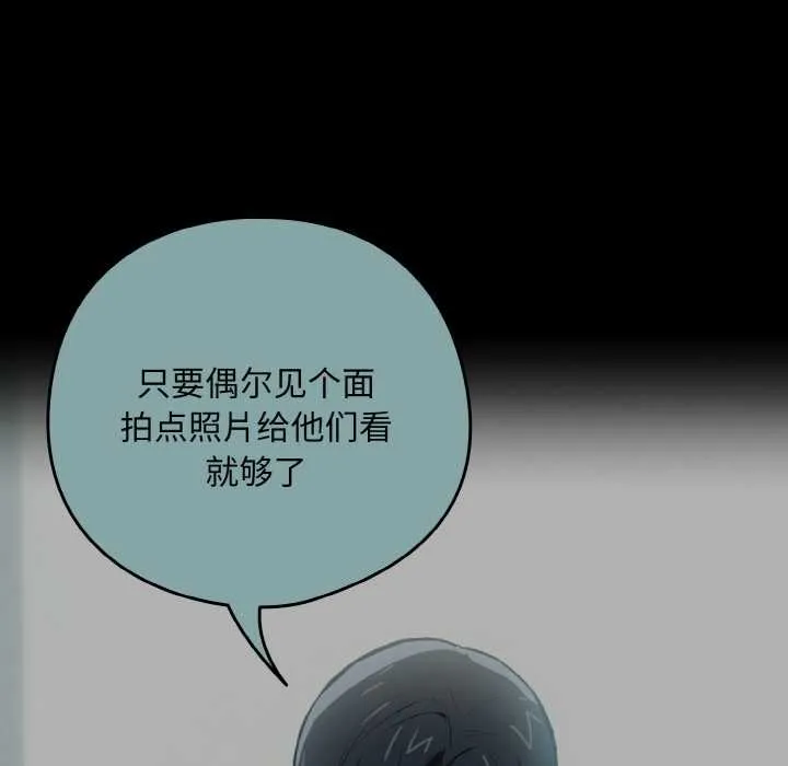 下班后的例行恋爱第84話