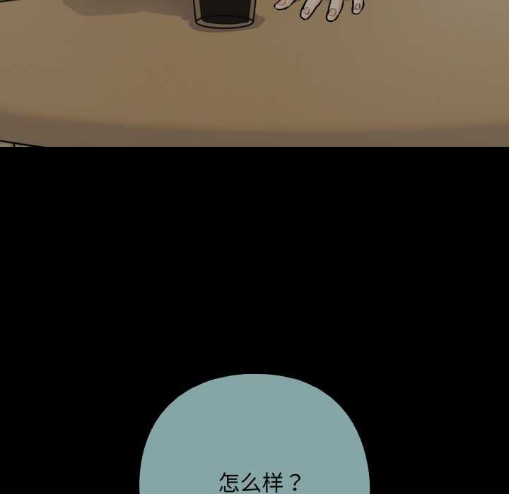 下班后的例行恋爱第84話