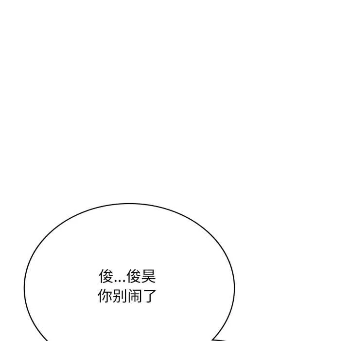 渴望占有她第92話