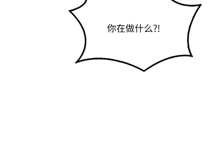 渴望占有她第92話